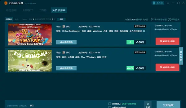 GameBuff壁纸