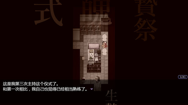 八千代之结壁纸