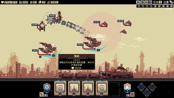 突破重围截图