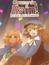 雨之上!告别邮局下载