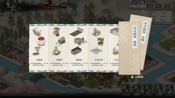 岁久丹青截图