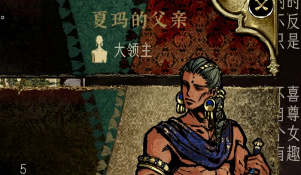 《苏丹的游戏》真容显现面部解禁MOD