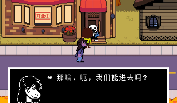 《三角符文》好人汉化组简体中文补丁