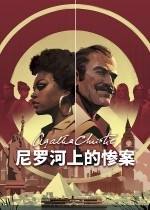 阿加莎·克里斯蒂–尼罗河上的惨案下载