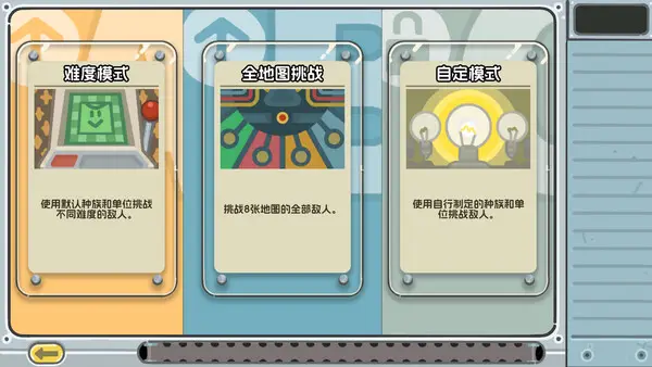 轮盘英雄截图