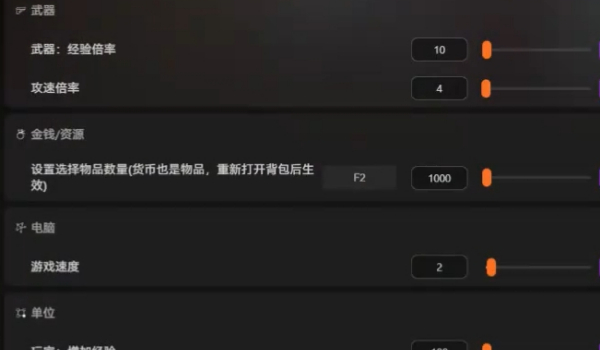 《云之国》全能修改器风灵月影版v1.0