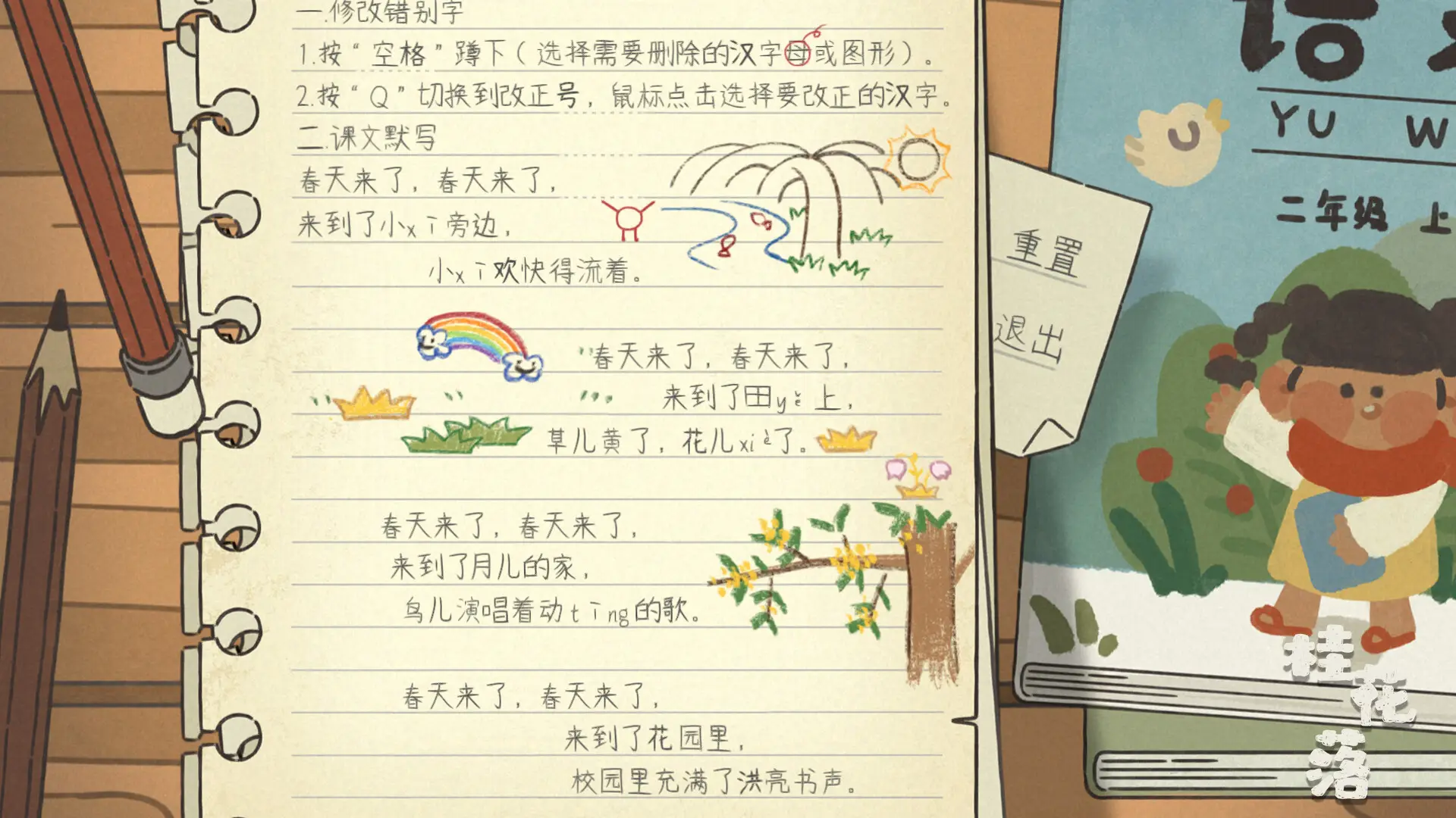 桂花落壁纸