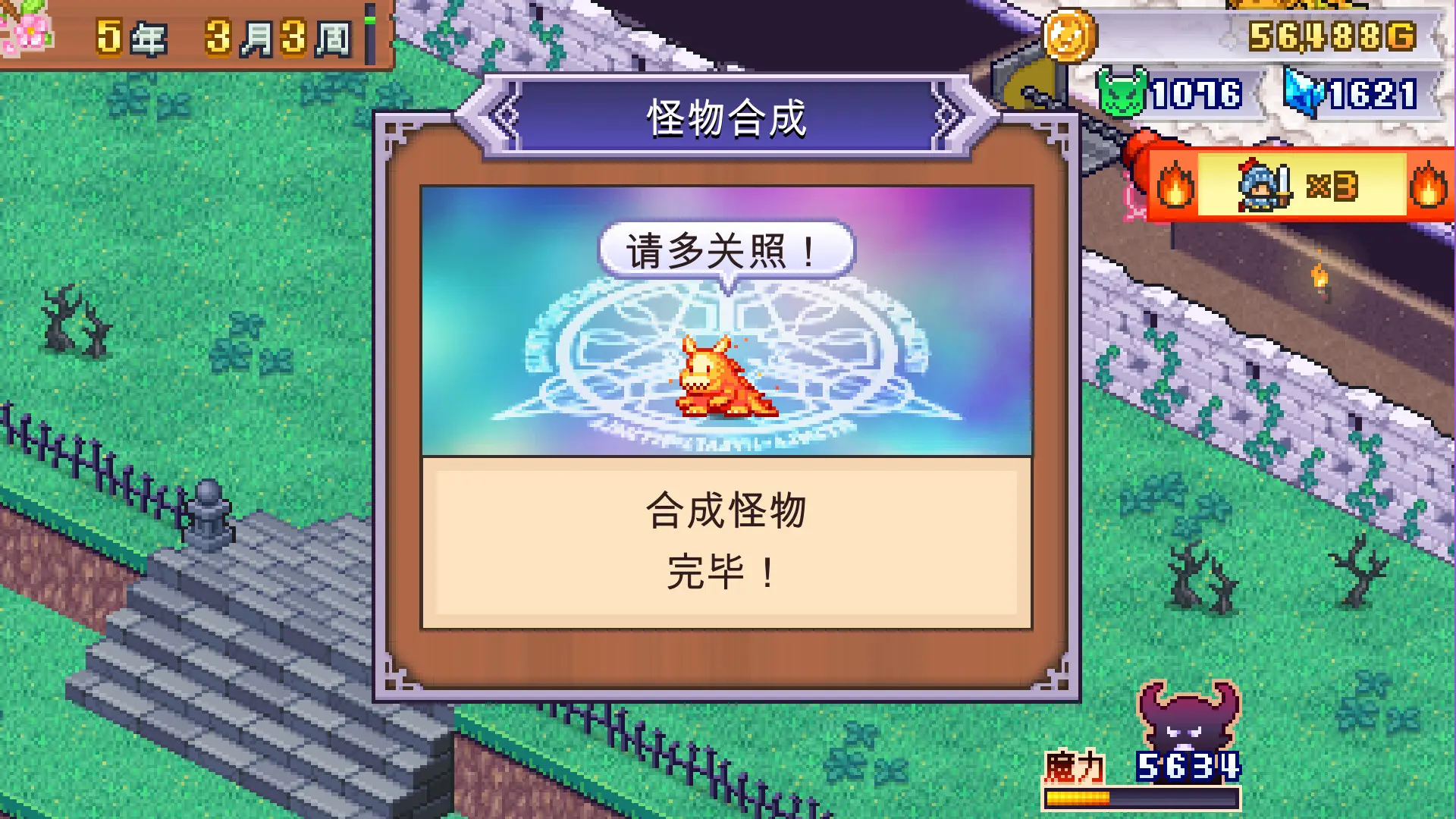 魔王城物语壁纸