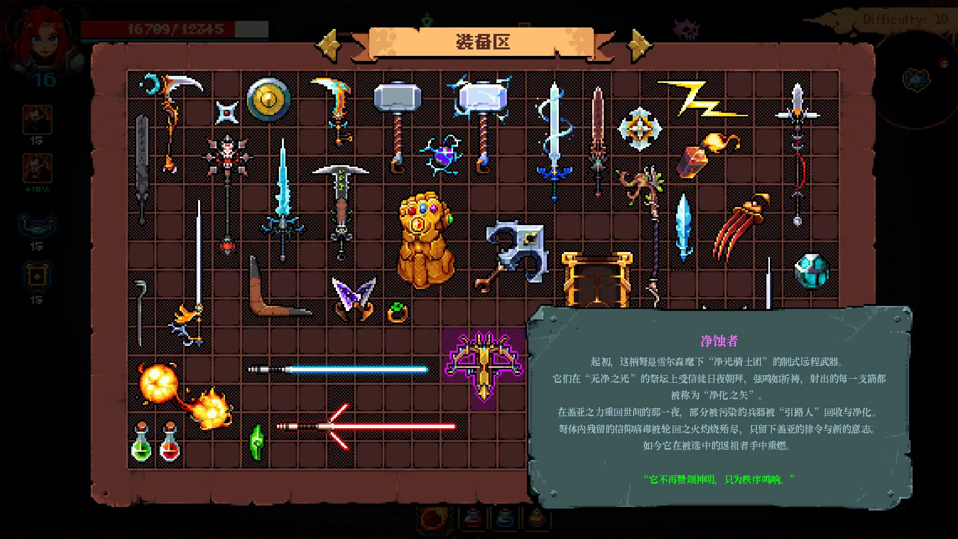 铸魂迷途