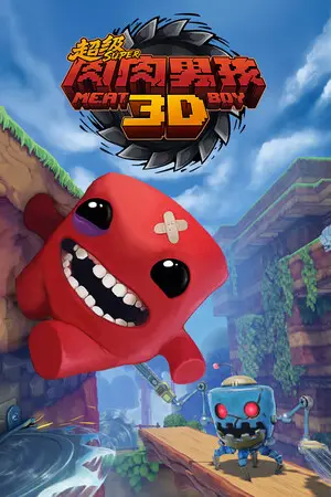 超级肉肉男孩3D下载
