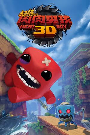 超级肉肉男孩3D下载