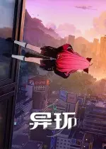 异环下载