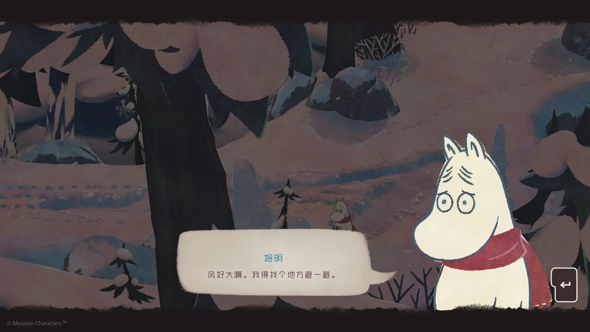 姆明:暖心冬日