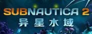 《深海迷航2》二十二项功能修改器Early Access