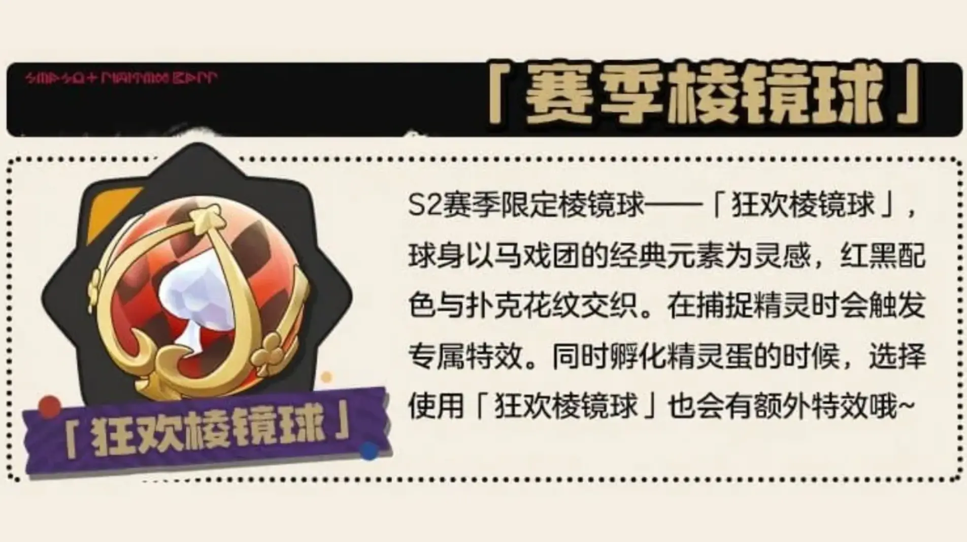 洛克王国:世界