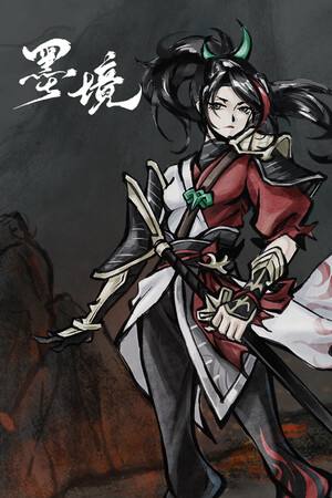 墨境下载
