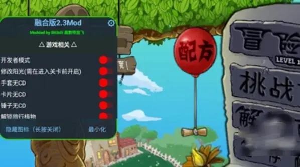植物大战僵尸融合魔改版