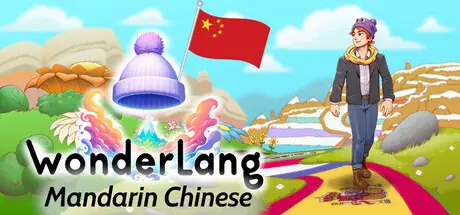 语言奇境：中文普通话