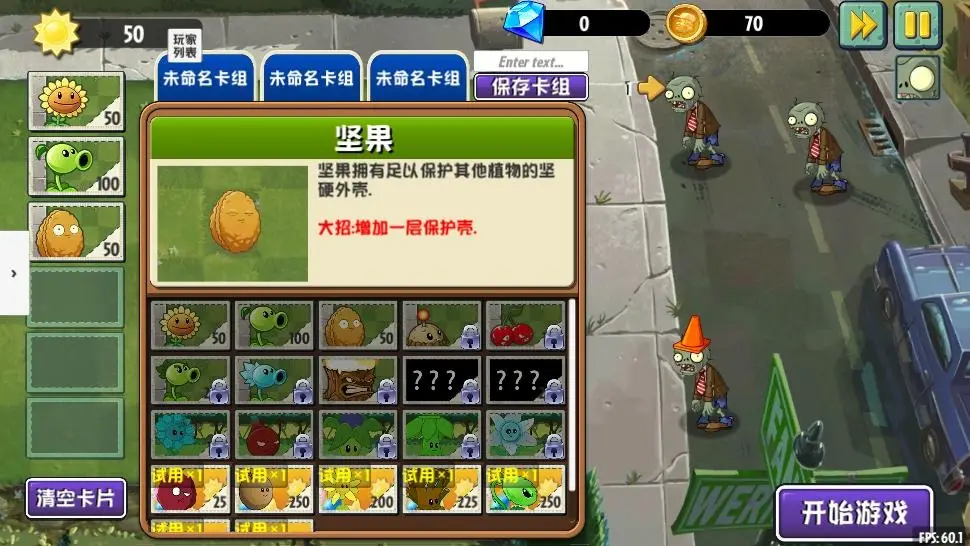 植物大战僵尸:异域探索