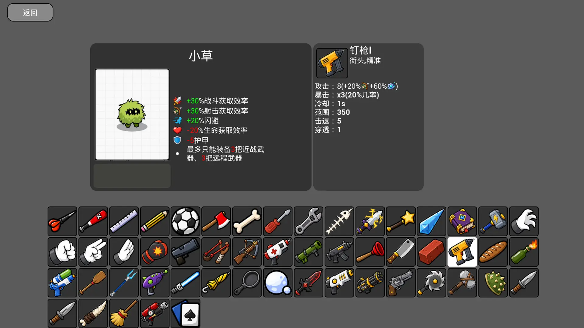 纸面大作战