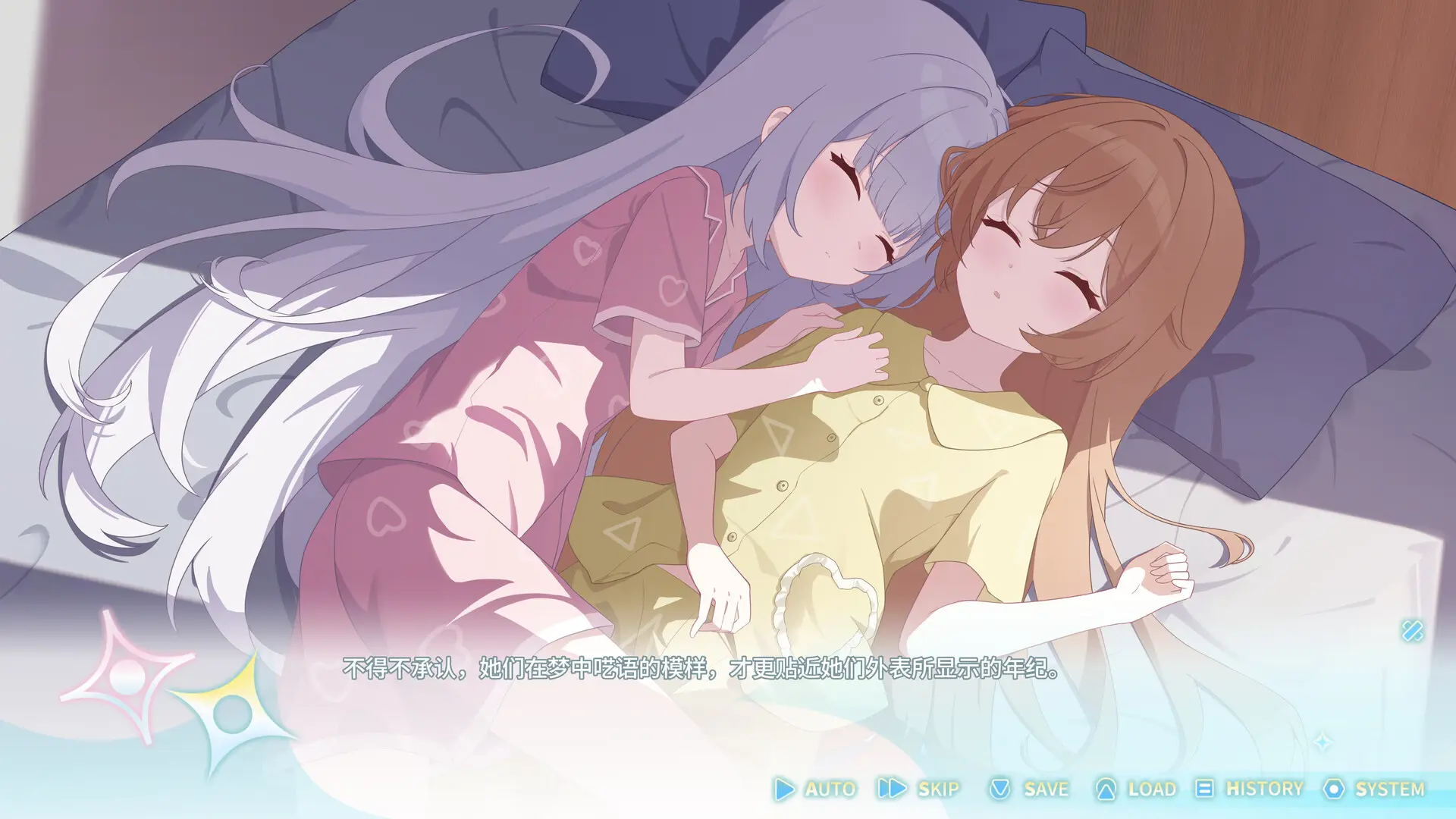 永恒与星辰与日常壁纸