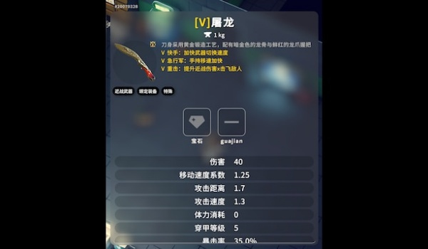 《逃离鸭科夫》CFx屠龙MOD