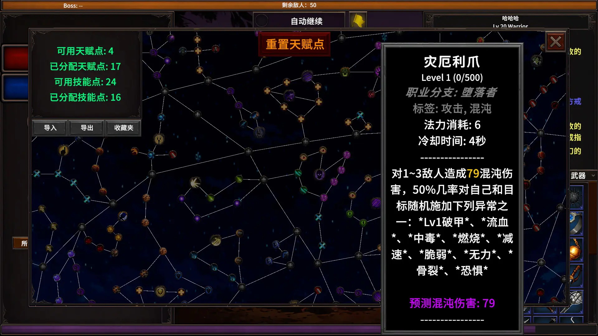 放置地牢壁纸