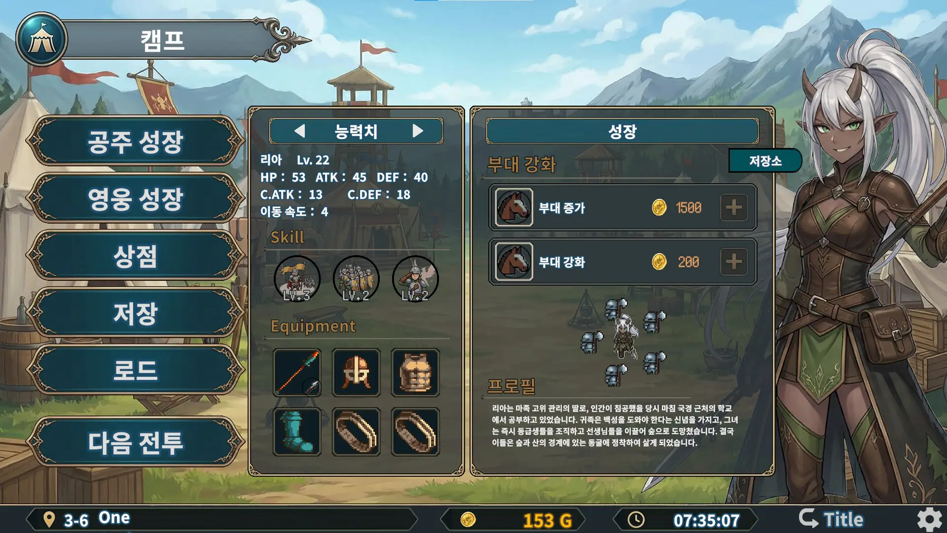 魔族公主打搜撤截图