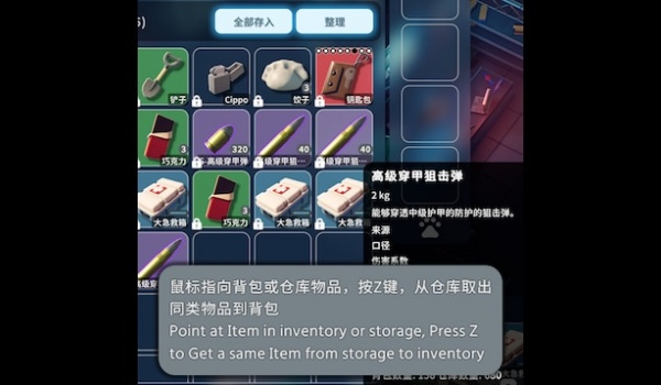 《逃离鸭科夫》快速获取仓库物品MOD
