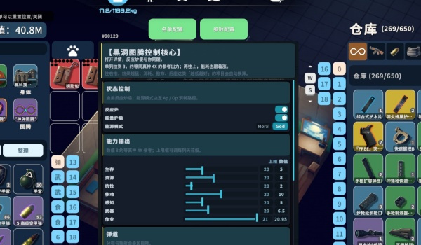 《逃离鸭科夫》超神图腾MOD