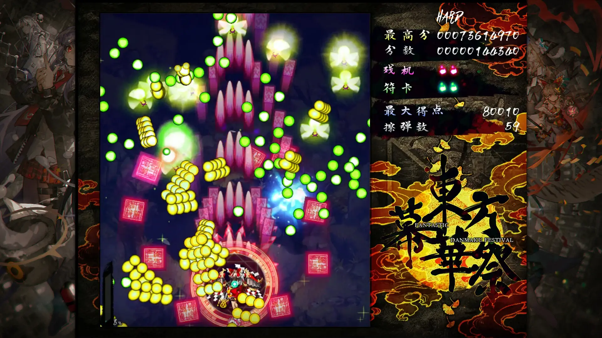 东方幕华祭:永夜篇壁纸