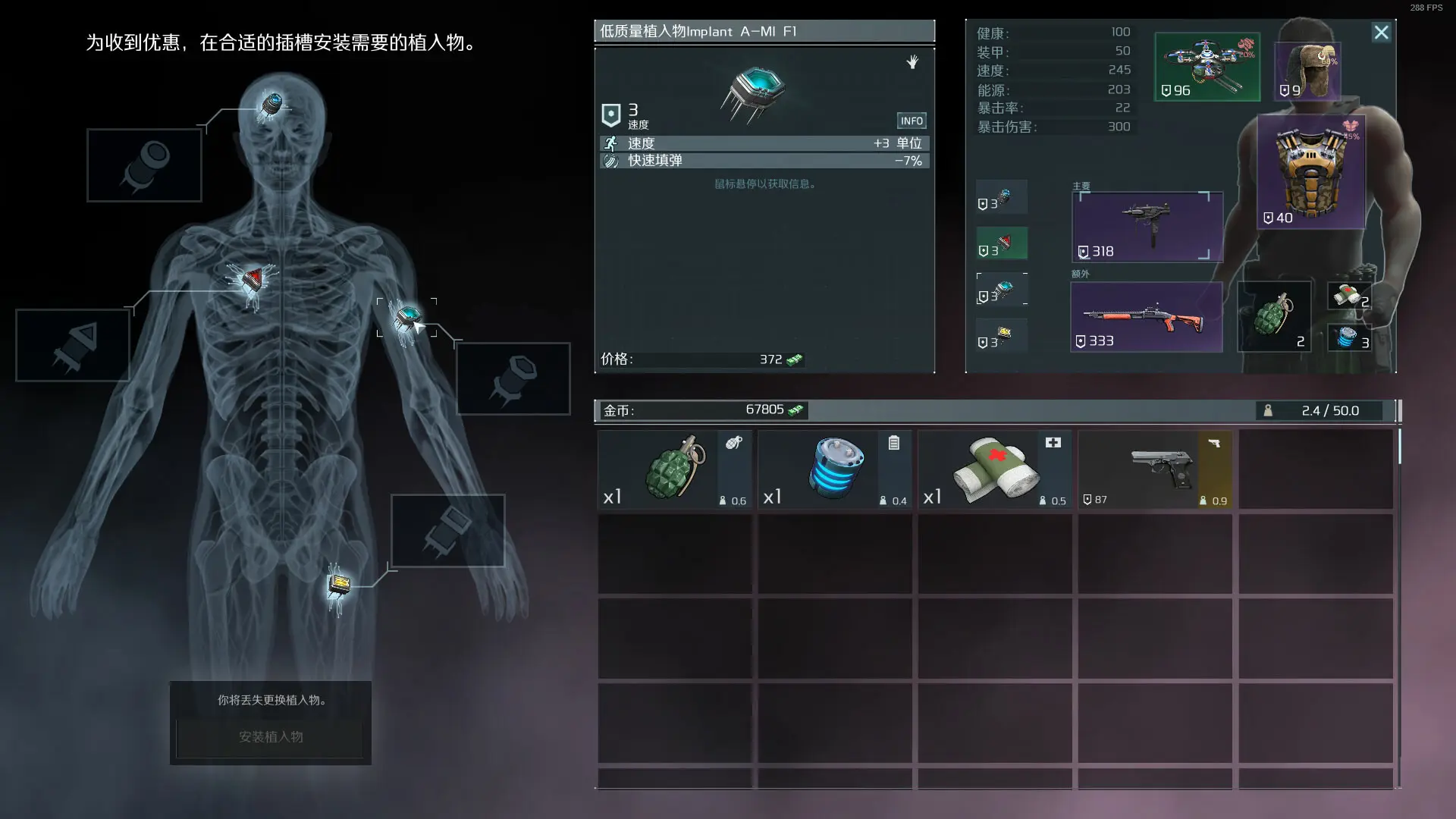 Alien Shooter 2- 传奇