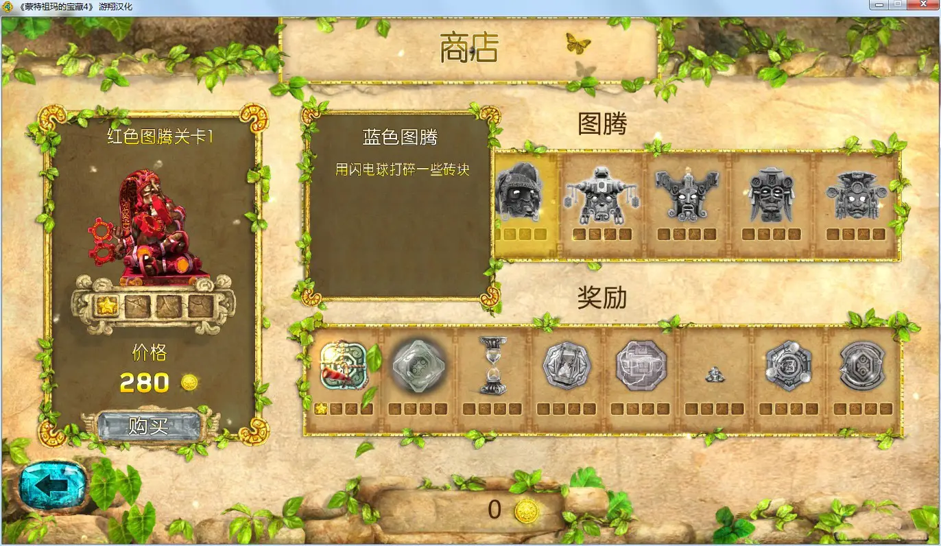 蒙特祖玛的宝藏4壁纸