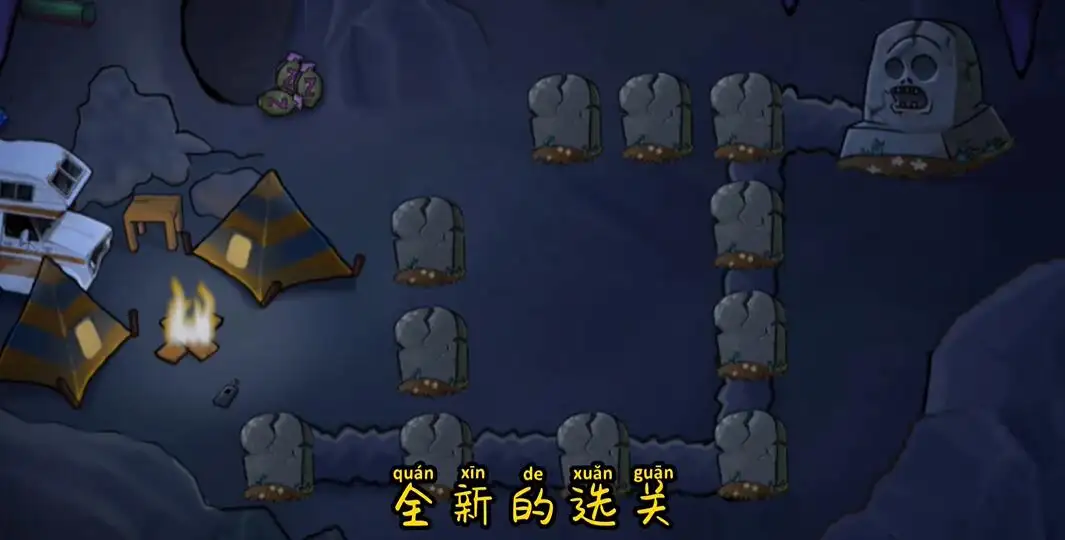 植物大战僵尸EM版