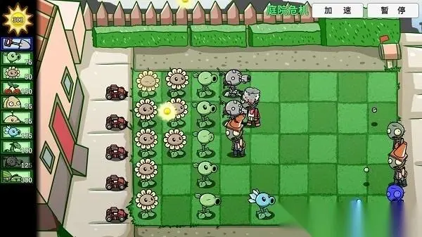 植物大战僵尸:美丽小镇版