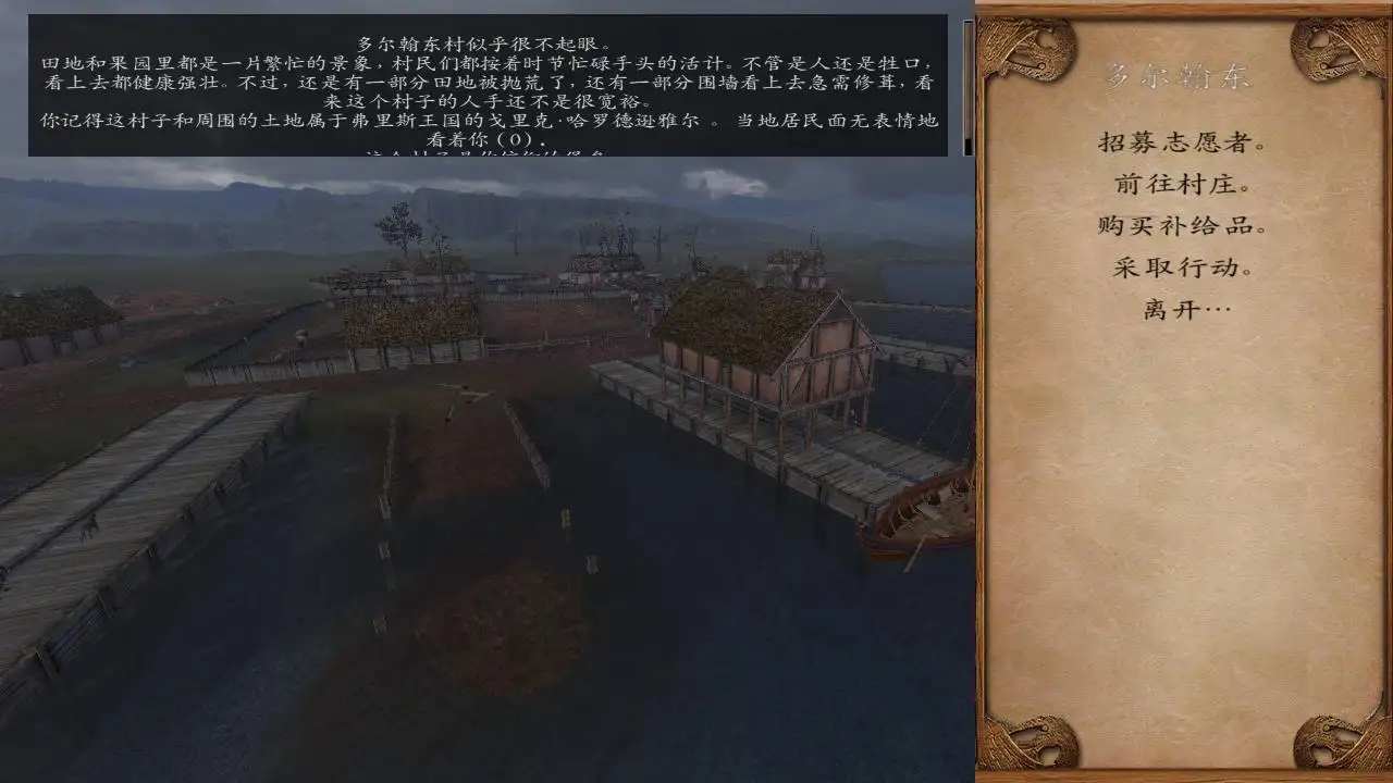 骑马与砍杀：战团-维京征服壁纸
