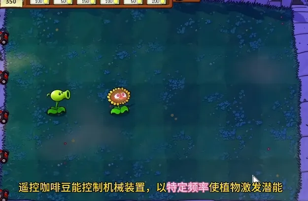 植物大战僵尸成人逆天版
