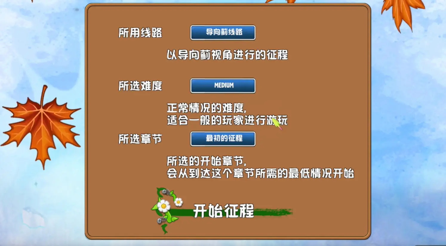 植物大战僵尸庚版壁纸
