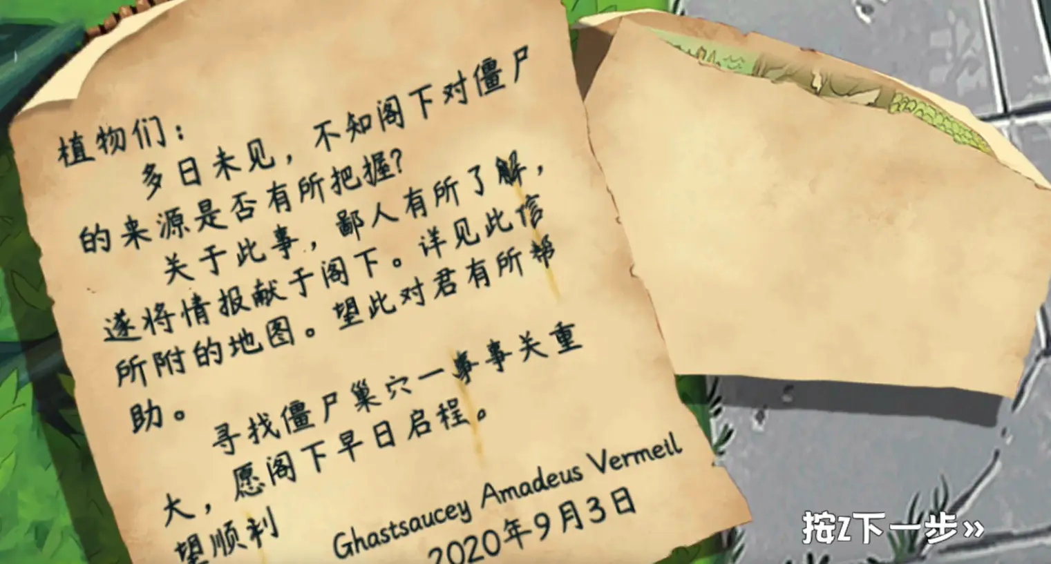 植物大战僵尸庚版壁纸