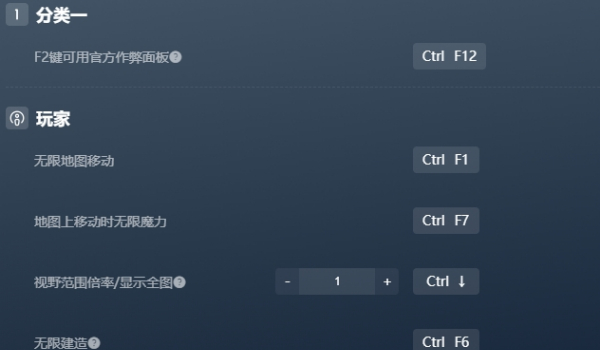 《魔法门之英雄无敌:上古纪元》四十五项功能修改器风灵月影版v0.43