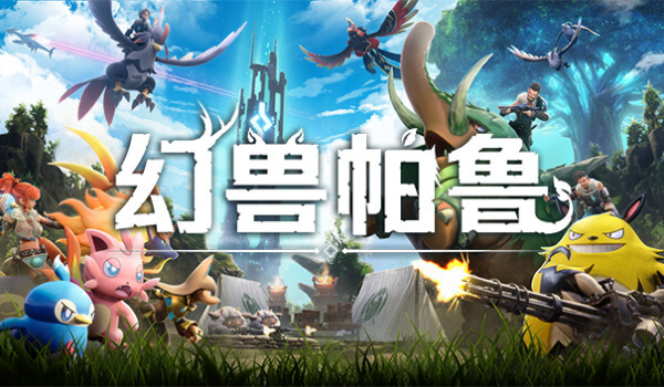 《幻兽帕鲁》风灵月影修改器[兼容正式版]