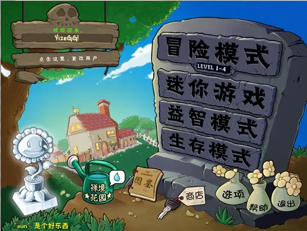 植物大战僵尸95版