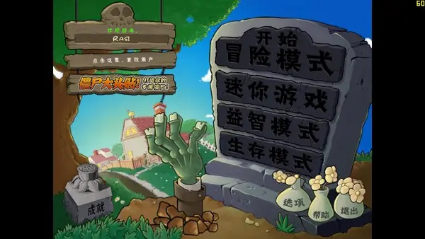 植物大战僵尸DK版壁纸