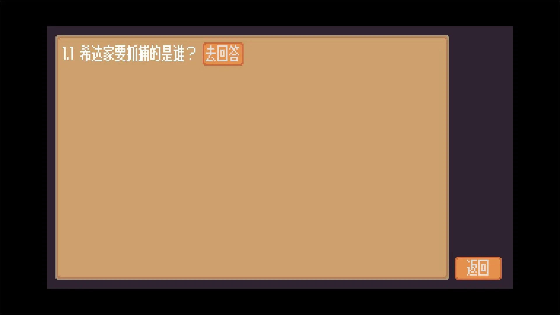 间隙世界事件壁纸