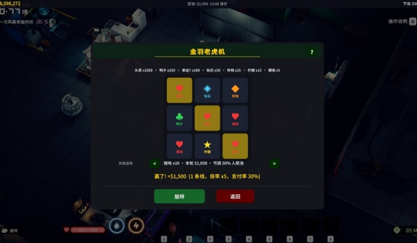 《逃离鸭科夫》鸭运亨通MOD