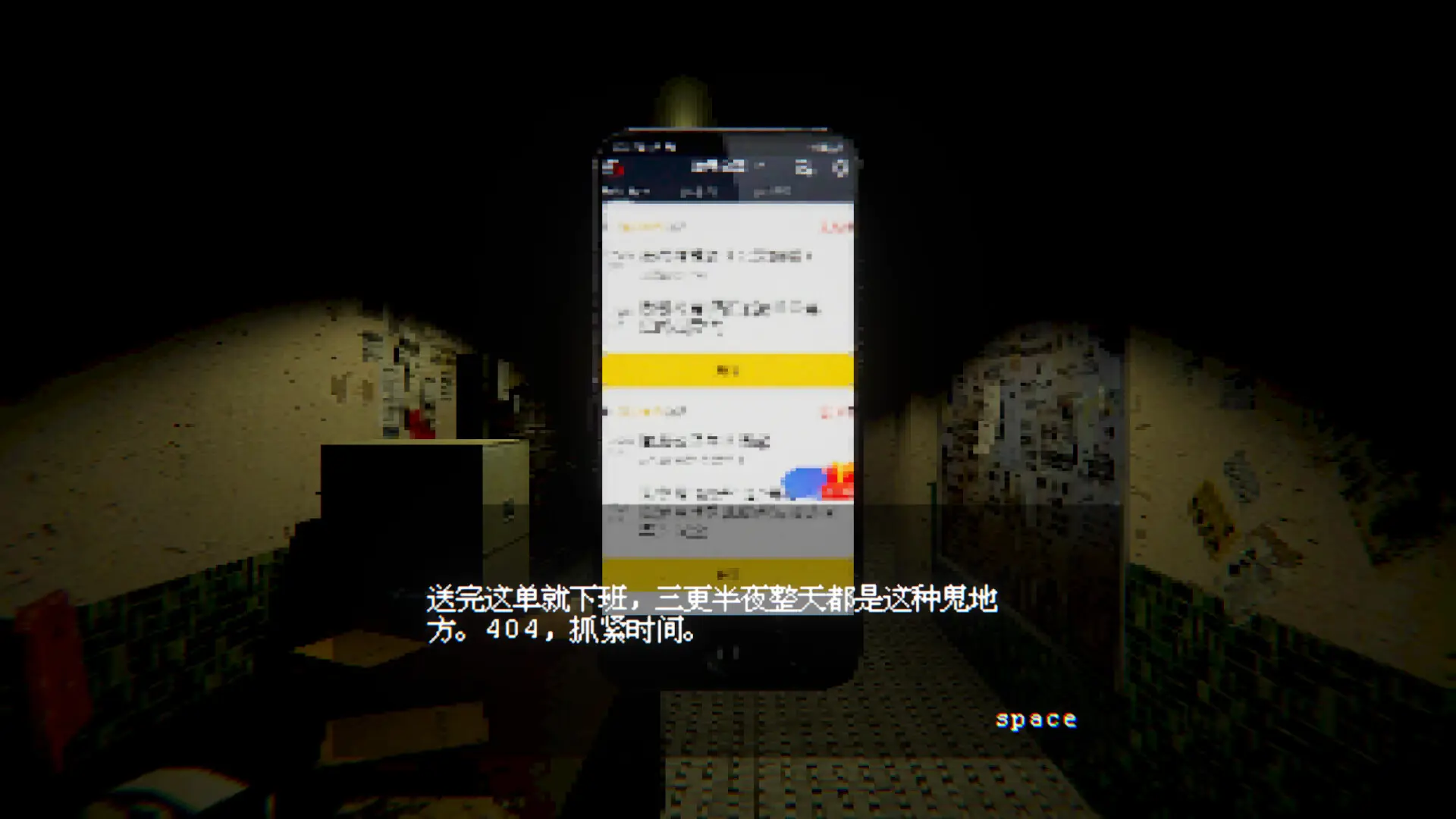 电梯: 无间