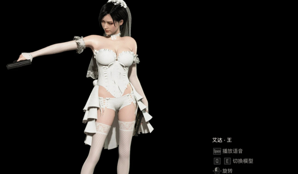 《生化危机4：重制版》艾达与阿什莉的婚纱MOD