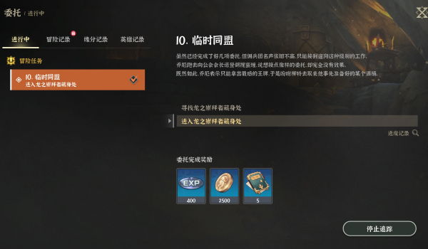 《龙之剑:觉醒》更好简体中文字体MOD