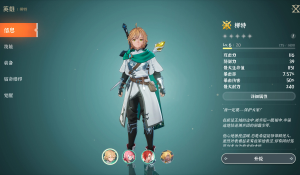 《龙之剑:觉醒》更好简体中文字体MOD