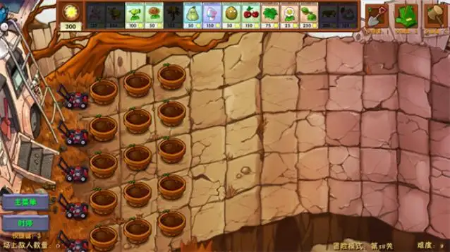 植物大战僵尸融合版：屋顶